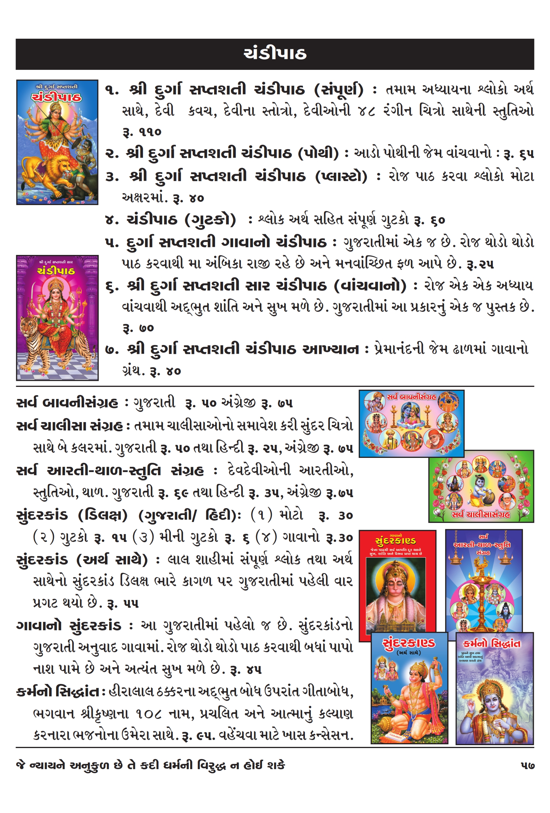 Catalog Page 57
